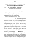 Научная статья на тему 'Изучение активности глутатион-S-трансферазы у больных с метаболическим синдромом и при коррекции низкими дозами озона'