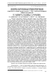 Научная статья на тему 'Изучение аллелофонда и степени генетической интрогрессии домашней и дикой популяций северного оленя (Rangifer tarandus L. , 1758) с использованием микросателлитов'