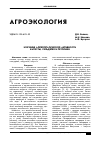 Научная статья на тему 'Изучение аллелопатической активности капусты, сельдерея и петрушки'