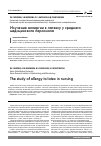 Научная статья на тему 'Изучение аллергии к латексу у среднего медицинского персонала'