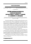 Научная статья на тему 'Изучение американской литературы в Пермском университете (научные труды Н. Г. Бяковой, И. В. Шиховой, Е. П. Ханжиной, И. Н. Клепацкой)'