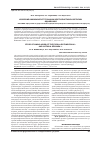 Научная статья на тему 'Изучение аминокислот грушанки круглолистной и ортилии однобокой'