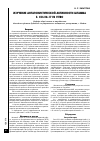 Научная статья на тему 'Изучение антагонистической активности штамма E. coli M-17 in vitro'