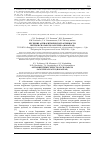 Научная статья на тему 'Изучение антиаритмической активности листьев Crataegus sanguinea (Rosaceae)'