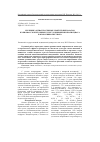 Научная статья на тему 'Изучение антиатерогенных свойств препаратов из биомассы клеточных культур женьшеня и полисциаса папоротниколистного'