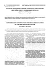 Научная статья на тему 'Изучение антидепрессивной активности и механизма действия нового соединения пир-03-52'