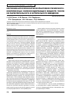 Научная статья на тему 'Изучение антигипоксической активности металлокомплексных селеносодержащих веществ после их парентерального и энтерального введения'