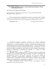 Научная статья на тему 'Изучение антимикробного действия извлечений из травы дубровника белого Teucrium polium L. (Lamiaceae)'