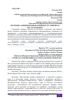 Научная статья на тему 'ИЗУЧЕНИЕ АНТИМИКРОБНОЙ АКТИВНОСТИ ЭФИРНОГО МАСЛА БАЗИЛИКА'