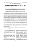 Научная статья на тему 'ИЗУЧЕНИЕ АНТИМИКРОБНОЙ И ПРОТИВОВОСПАЛИТЕЛЬНОЙ АКТИВНОСТИ ОРОМУКОЗНОГО ГЕЛЯ КОМБИНИРОВАННОГО СОСТАВА'