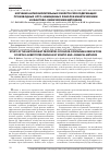 Научная статья на тему 'Изучение антиокислительных свойств серосодержащих производных орто-замещенных фенолов кинетическими и квантово-химическими методами'