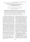 Научная статья на тему 'Изучение антиоксидантной активности агарициновой кислоты'