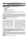 Научная статья на тему 'Изучение антистрессорной и мнестической эффективности витаминно-минерального комплекса Магне-В6 у студентов-медиков'