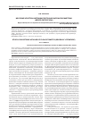 Научная статья на тему 'Изучение апоптоза методом проточной цитофлуориметрии (обзор литературы)'