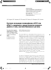 Научная статья на тему 'Изучение ассоциации полиморфизма rs5219 гена KCNJ11 c ожирением и риском развития сахарного диабета 2 типа у жителей Московского региона'