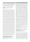 Научная статья на тему 'Изучение ассоциаций гена SHMT1 1420C/T с формированием миомы матки среди женщин Центрального Черноземья Росии'