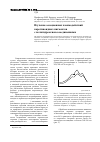 Научная статья на тему 'Изучение ассоционных взаимодействий каротиноидных пигментов с полигидроксиоксосоединениями'