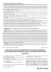 Научная статья на тему 'Изучение азотных подкормок при возделывании зернофуражной озимой ржи в условиях Псковской области'