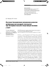 Научная статья на тему 'Изучение биохимических механизмов развития дисфункции митохондрий гепатоцитов при экспериментальной гипергомоцистеинемии у крыс'