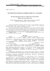 Научная статья на тему 'Изучение биологически активных веществ у лавандина (Lavandula x intermedia Emeric ex Loisel)'