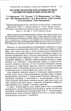 Научная статья на тему 'Изучение биологической активности пыли топливно-промышленных комплексов'