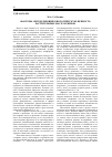 Научная статья на тему 'Изучение биологической ценности и антиокислительных свойств калины и продуктов ее переработки'