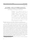 Научная статья на тему 'ИЗУЧЕНИЕ χC1(3872) СОСТОЯНИЯ В РАСПАДАХ ПРЕЛЕСТНЫХ АДРОНОВ В ЭКСПЕРИМЕНТЕ LHCB'