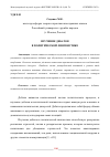 Научная статья на тему 'ИЗУЧЕНИЕ ДЕБАТОВ В ПОЛИТИЧЕСКОЙ ЛИНГВИСТИКЕ'