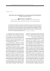 Научная статья на тему 'Изучение деформации при усталости и фазовых превращениях сплава АМг6 после РКУП'