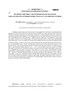 Научная статья на тему 'Изучение действия электрофизической обработки и биологически активных веществ на рост и развитие горчицы'