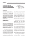 Научная статья на тему 'Изучение действия гриба Lentinus (Panus) tigrinus на древесные отходы, используемые для получения биокомпозиционных материалов'