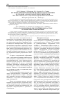 Научная статья на тему 'Изучение действия тритерпеноидов из плодов облепихи в условиях алиментарной гиперлипидемии'