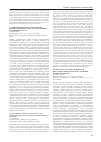 Научная статья на тему 'Изучение диагностической ценности инструментальных методов исследования полипа эндометрия'