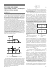 Научная статья на тему 'Изучение динамики адаптации зрения с помощью сигнала типа скачок'