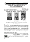 Научная статья на тему 'Изучение динамики социального и профессионального самочувствия учителей Республики Мордовия'