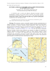 Научная статья на тему 'Изучение донных отложений озер в долине реки Воронья, Кольский полуостров'