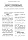 Научная статья на тему 'Изучение эффективности антиокислительного действия в смазочных маслах новых фенольных стабилизаторов, полученных с использованием метилбензилированного фенола'