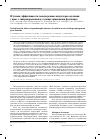 Научная статья на тему 'Изучение эффективности гонадотропных индукторов овуляции у крыс с гиперандрогенией в условиях применения флутамида'