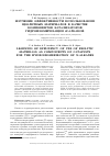 Научная статья на тему 'Изучение эффективности использования цеолитных материалов в качестве компонентов катализаторов гидроизомеризации н-алканов'