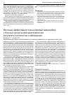 Научная статья на тему 'Изучение эффективности монотерапии иматинибом у больных хроническим миелолейкозом: результаты шестилетнего наблюдения'
