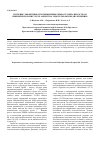 Научная статья на тему 'Изучение эффективности применения симвастатина при остром ишемическом инсульте: акцент на эндотелиальную дисфункцию'