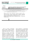 Научная статья на тему 'Изучение эффективности программы обеспечения необходимыми лекарственными средствами на территории Белгородской области'