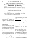 Научная статья на тему 'Изучение эффективности реконструкции и отбора фотонов и нейтральных пионов в эксперименте LHCb'