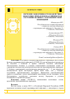 Научная статья на тему 'ИЗУЧЕНИЕ ЭФФЕКТИВНОСТИ ВОЗДЕЙСТВИЯ НЕКОТОРЫХ ПРЕПАРАТОВ НА КЛИНИЧЕСКОЕ СОСТОЯНИЕ БОЛЬНЫХ С КОРОНАВИРУСНОЙ ИНФЕКЦИЕЙ'