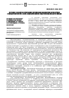 Научная статья на тему 'Изучение эффектов сочетанного применения эналаприла и лозартанас милдронатом при L-NAME-индуцированной эндотелиальной дисфункции'
