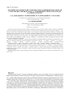 Научная статья на тему 'Изучение экологической стабильности и адаптивной способности гетерозисных гибридов томата с повышенной лежкостью плодов в открытом грунте'