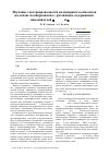 Научная статья на тему 'Изучение электропроводности полимерных композитов на основе полипропилена с различным содержанием наполнителей -Al2O3 и -Fe2O3'