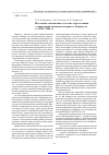 Научная статья на тему 'Изучение элементного состава аэрозольных загрязнений снежного покрова г. Барнаула за 2002-2005 гг'