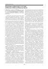 Научная статья на тему 'Изучение элементного состава Ambrosia trifida на Южном Урале'