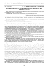 Научная статья на тему 'Изучение элементного состава надземных органов спиреи иволистной (Spiraea salicifolia l)'
